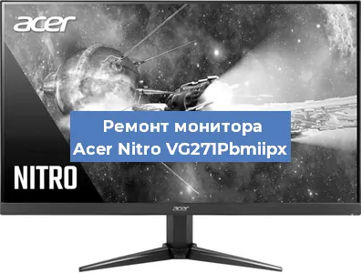 Замена разъема HDMI на мониторе Acer Nitro VG271Pbmiipx в Москве
